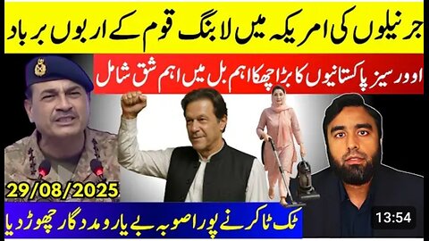 Generals Spending Billions on Lobbying In The US** TikToker Leaves The Province Helpless In Floods