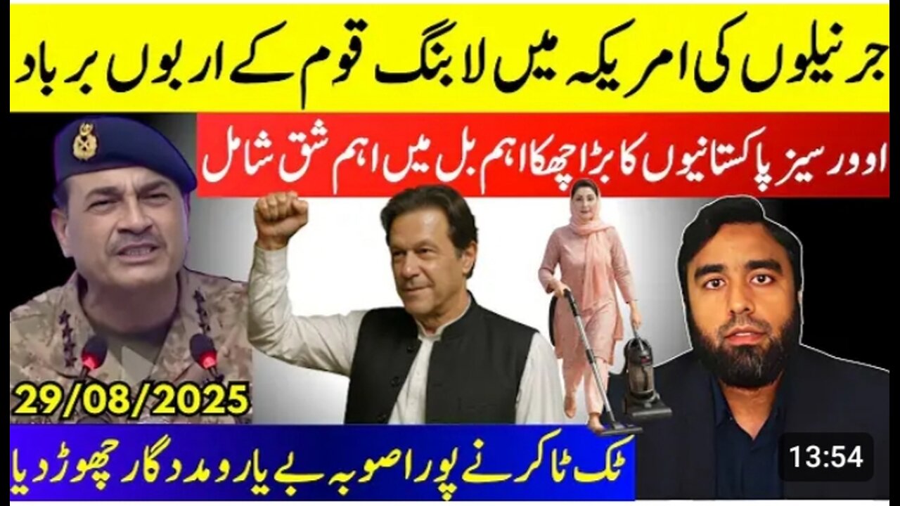 Generals Spending Billions on Lobbying In The US** TikToker Leaves The Province Helpless In Floods