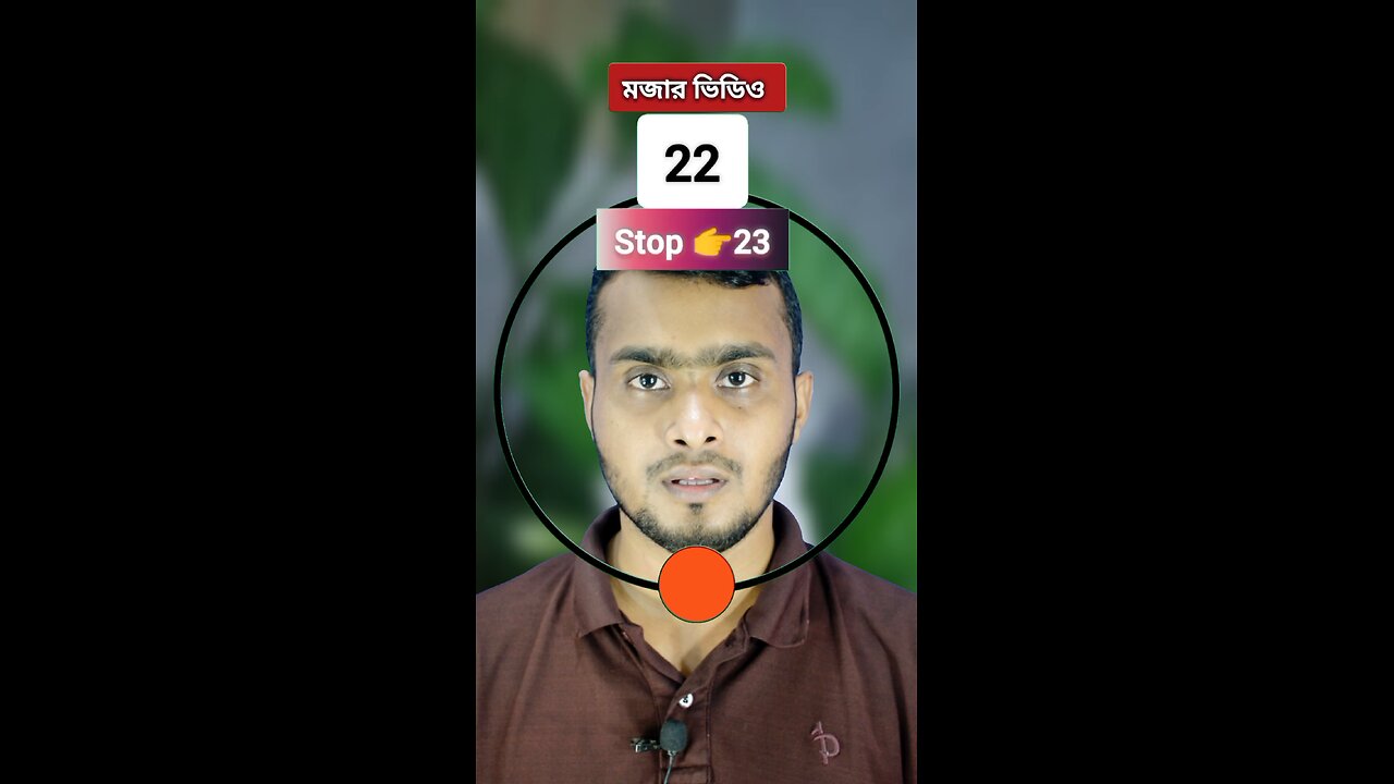 Stop đ 23 | ā§¨ā§ŠāύāĻ āϏāĻāĻā§āϝāĻžāĻāĻŋ āĻāĻžāϏāĻžāύ ā§§ā§¨ā§Ž đ§Šâ
#reels #shorts #viralreelsãˇ