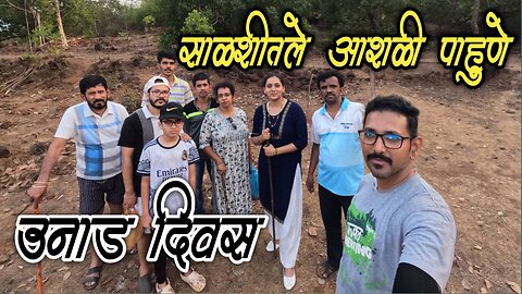 कोकणातील साळशीमधला उनाड दिवस #Salashi