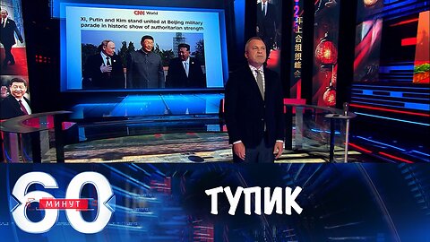 60 минут. "Коалиция желающих" зашла в тупик