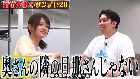【中字】NOBROCK TV 250813 - 福留光帆的傲嬌20連發