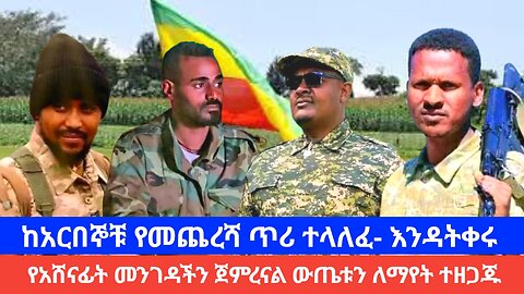 ነአርበኞቹ ጥሬ
