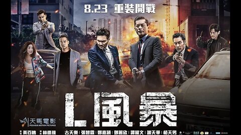 L Storm - 2018 with Louis Khoo and Julian Cheung