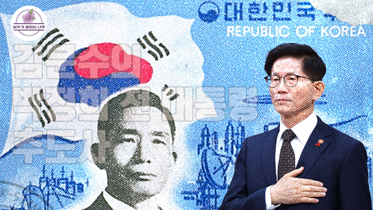 김문수의 박정희 전 대통령 추도사, 대한민국 건국 보수화의 상징적 장면