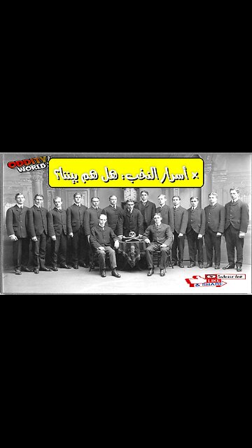 ٧ منظمات سرية أغرب من الخيال! هل تتحكم النخب الخفية بمصيرنا؟