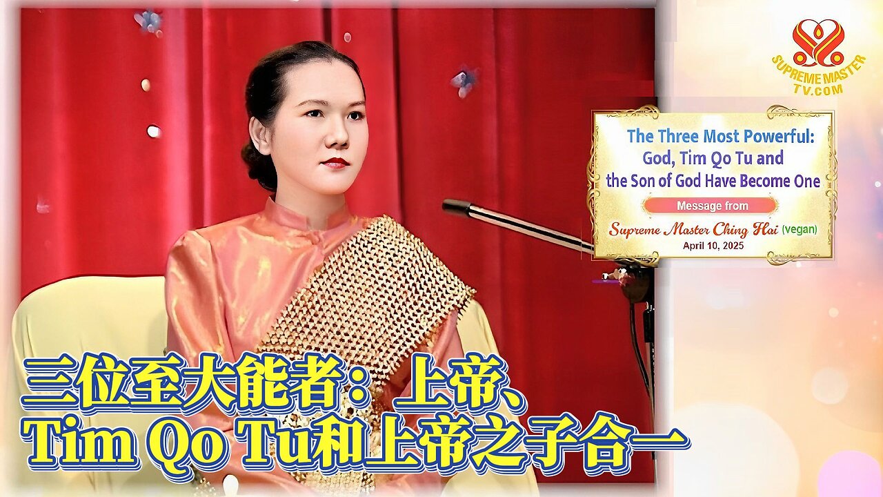 The Three Most Powerful: God, Tim Qo Tu and the Son of God Have Become One, April 10, 2025