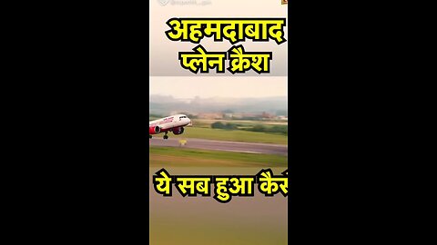 Indian Plain Crash In Gujrat 2025
