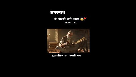 11 shiva