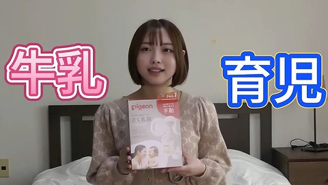 [ Breast Pump Tutorial ]| 使い方と選び方ガイド 搾乳入門】母乳育児における搾乳器の利点