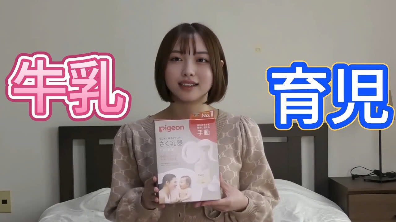 [ Breast Pump Tutorial ]| 使い方と選び方ガイド 搾乳入門】母乳育児における搾乳器の利点