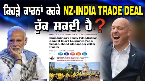 LIVE : 19-03-25 | ਕਿਹੜੇ ਕਾਰਨਾਂ ਕਰਕੇ NZ-INDIA TRADE DEAL ਰੁੱਕ ਸਕਦੀ ਹੈ ? JAWAAB MANGDA PUNJAB