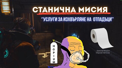 Мъртъв Космос 3 ТРУДНОСТ /HARD/ ЕПИЗОД 11