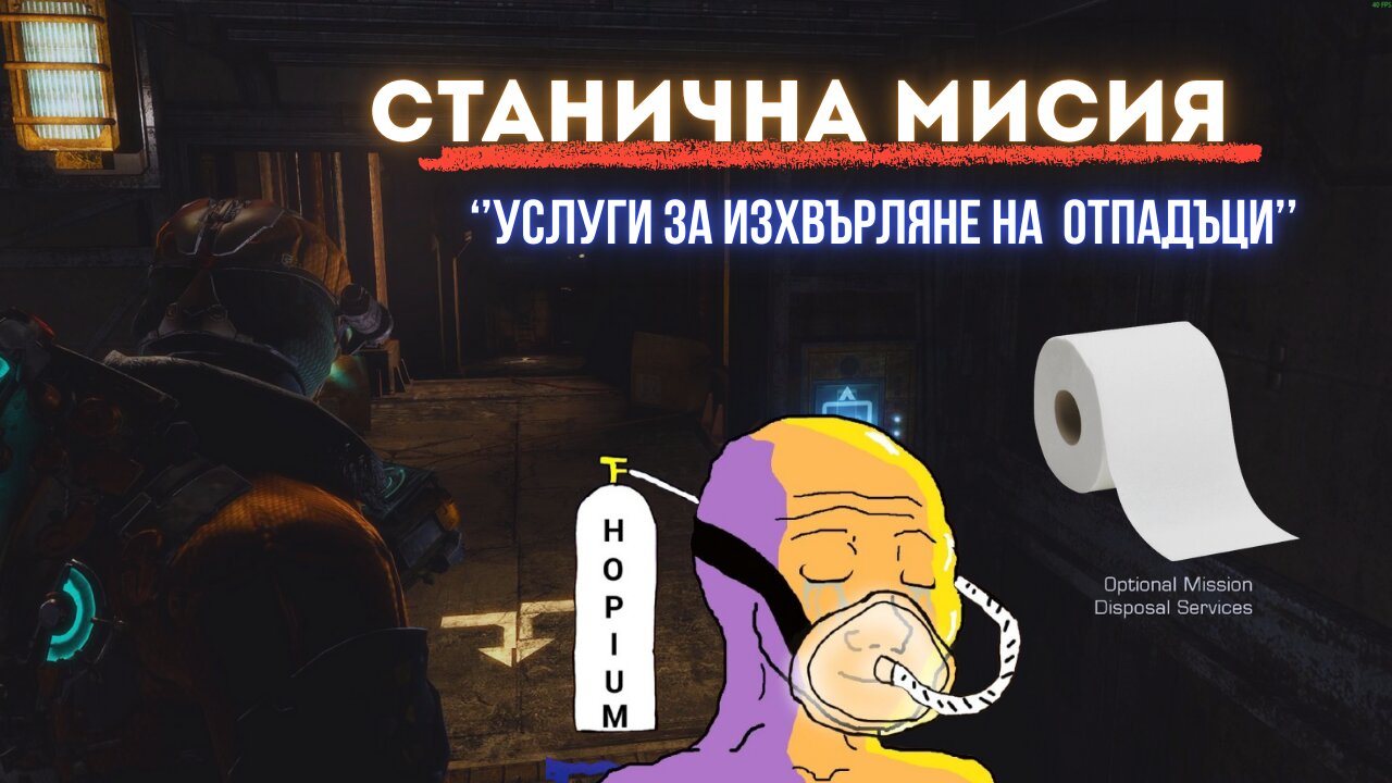 Мъртъв Космос 3 ТРУДНОСТ /HARD/ ЕПИЗОД 11