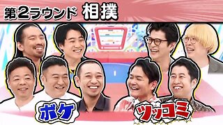 【中字】千鳥電視台 250911 - 想讓吐槽放暑假啦