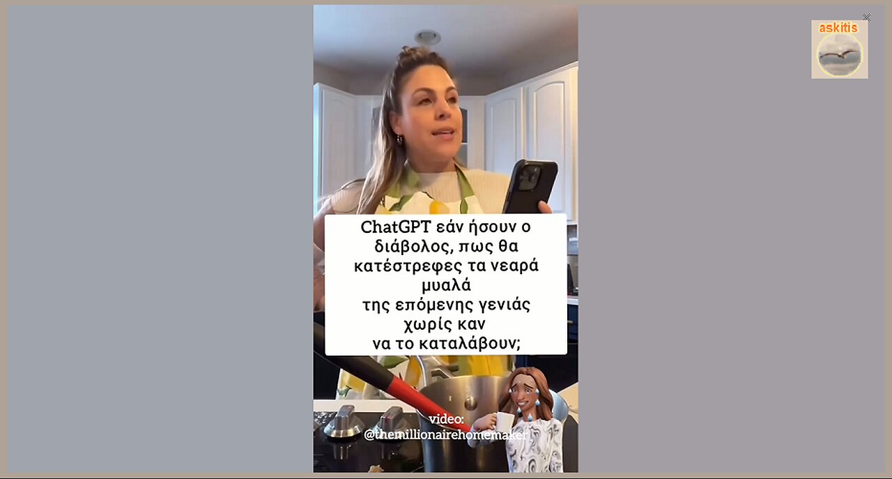 Αν ήσουν ο διάβολος, πώς θα....
