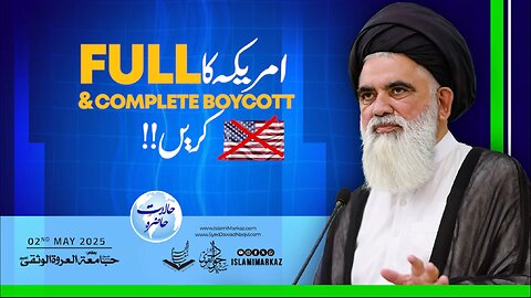 America ka full boycott