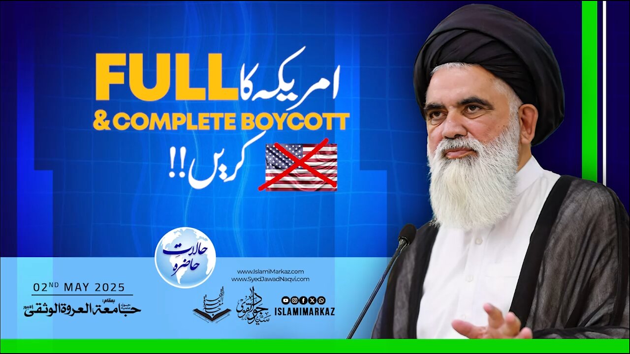 America ka full boycott