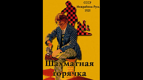 La fiebre del ajedrez