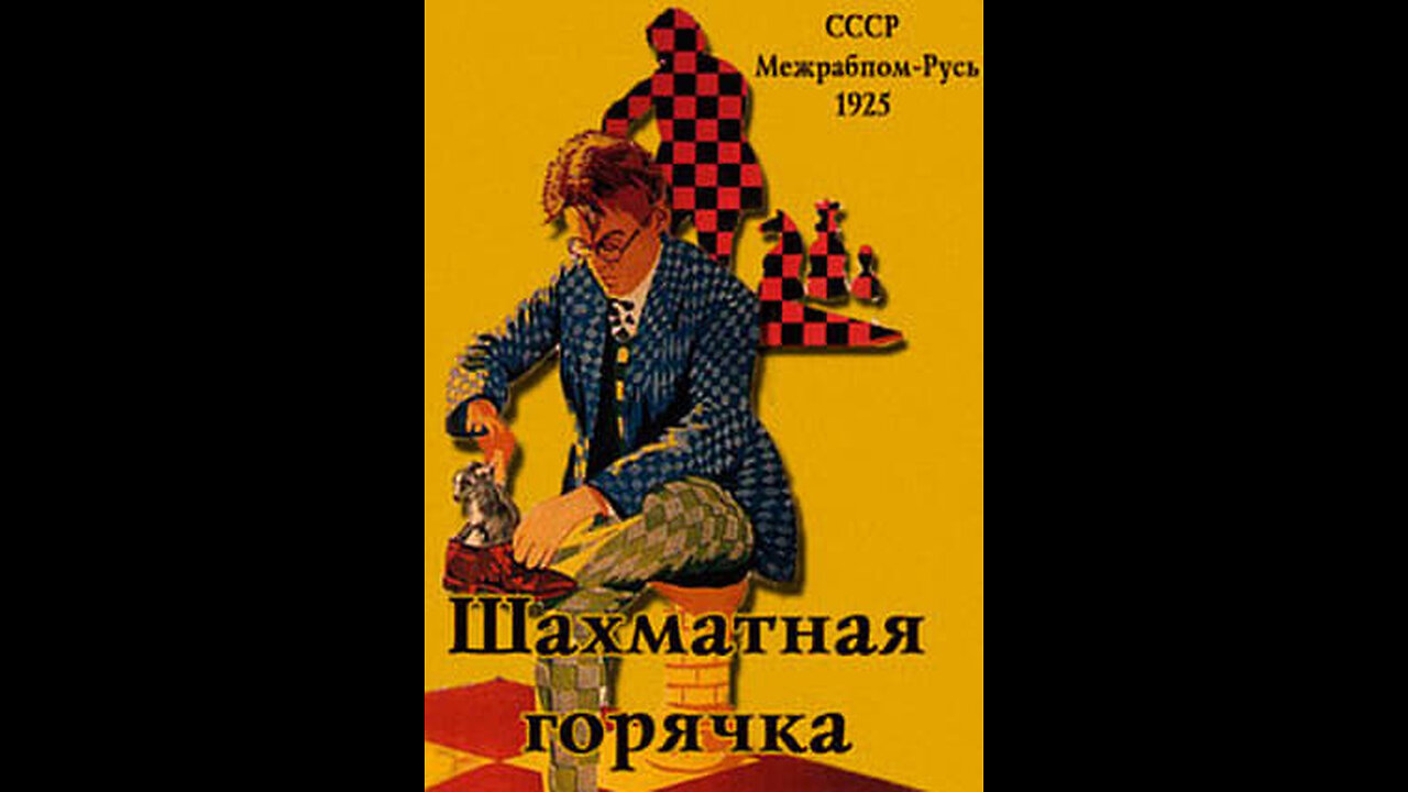 La fiebre del ajedrez