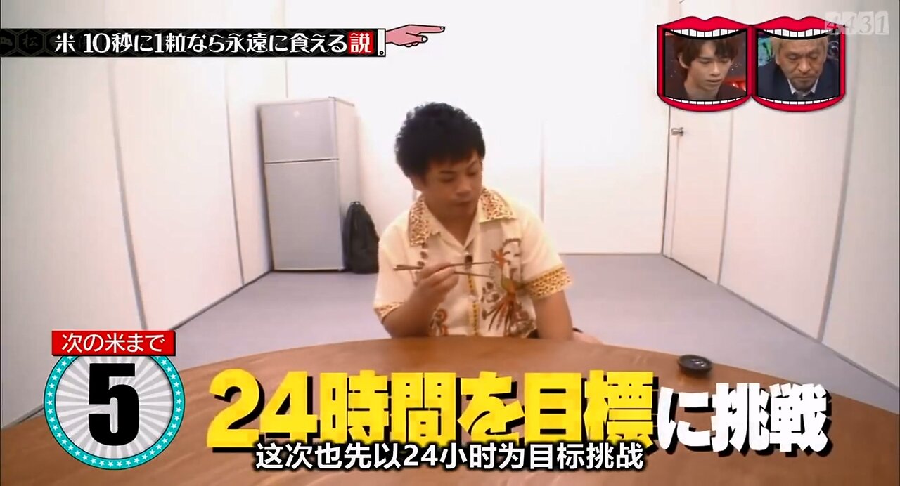 【中字】水曜日的Downtown 181128 - 米10秒1粒永遠吃得下 cut