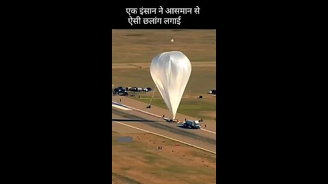World record