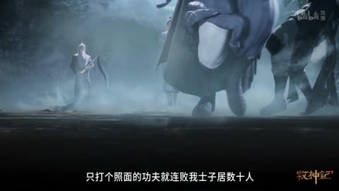 Tales of Herding Gods (牧神记) Episode 44 | multi sub | 4K