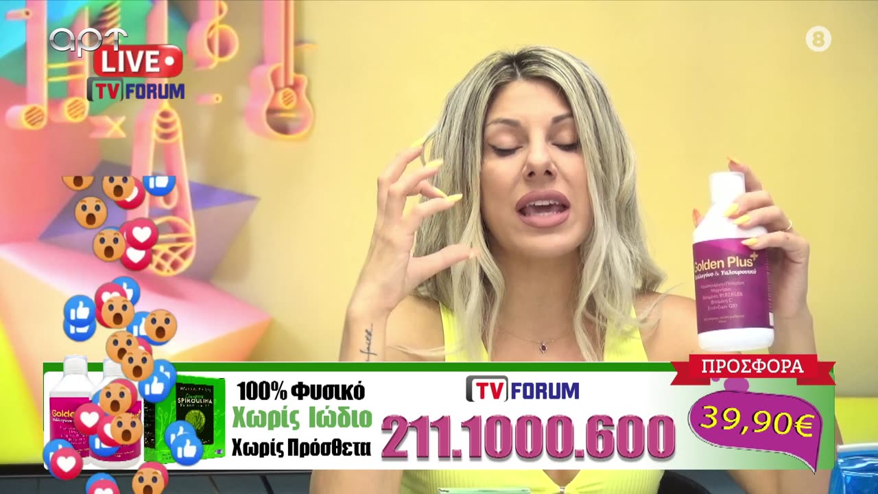 ΕΛΑ ΝΑ ΤΑ ΠΟΥΜΕ 05/07/25