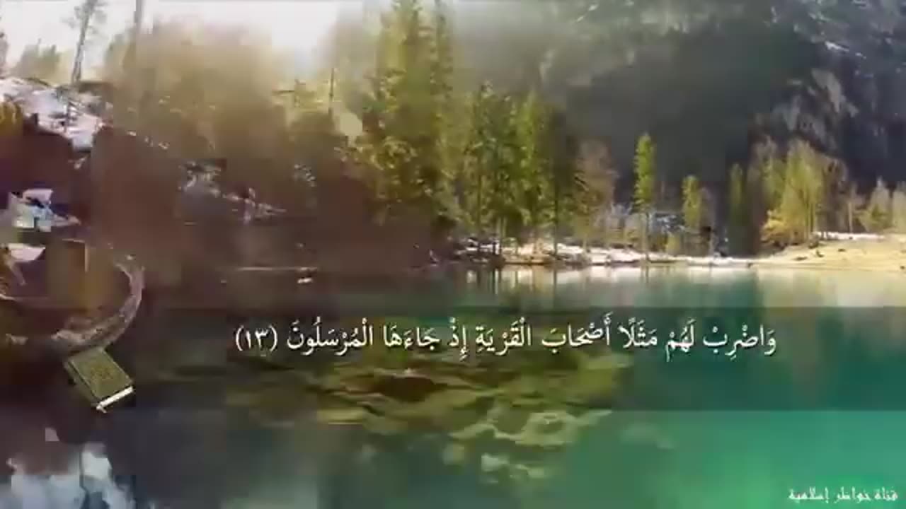 تلاوة لا توصف تقشعر لها الأبدان من اجمل تلاوات القارئ إسلام صبحي