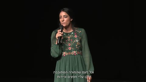 Rotem Peer