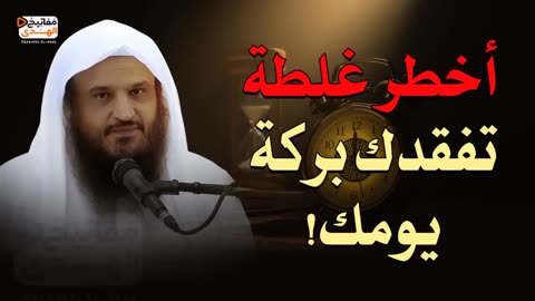 سر صغير يضبط يومك كله من الفجر !! عبدالرزاق البدر