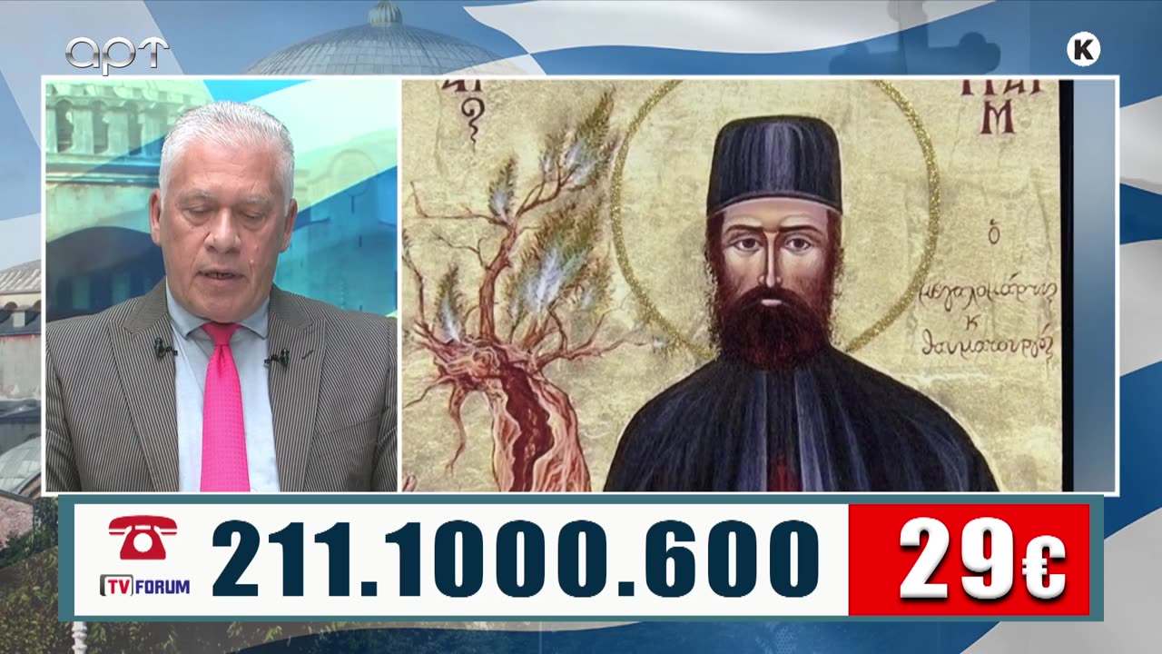 ΜΙΛΤΙΑΔΗΣ ΒΙΤΑΛΗΣ 14/11/25