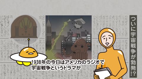 ぐでたまショートアニメ 第890話「宇宙戦争パニックの日」（10_30放送）