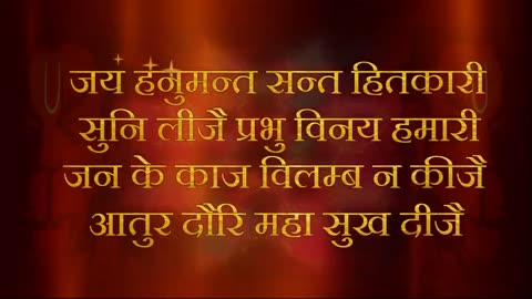 Bajrang baan video