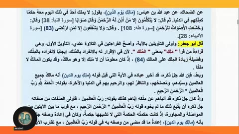 Mel vs Yemeni Muslim @ Speaker's CORNER: Preserved or NOT?