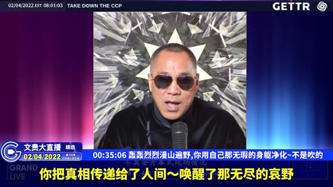（十二）轰轰烈烈漫山遍野,你用自己那无瑕的身躯净化~不是吹的【2022年02月04日文貴大直播精选】
