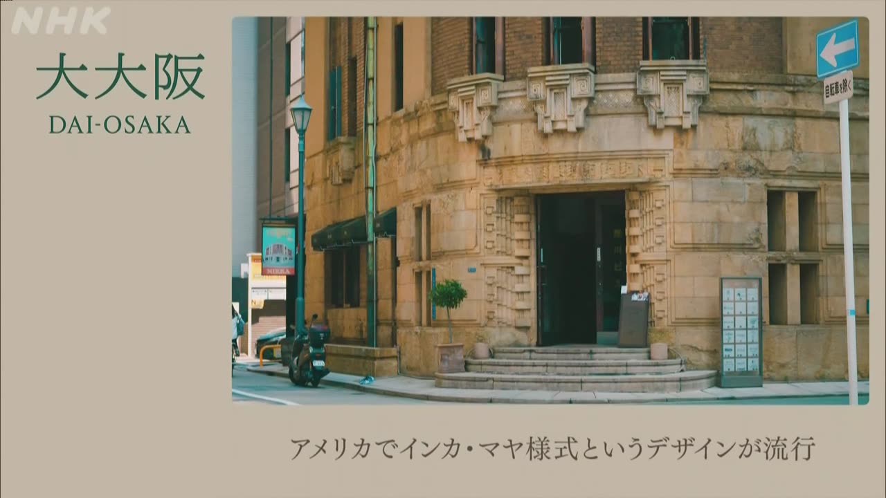 100年後も、旅に出る 大阪編2