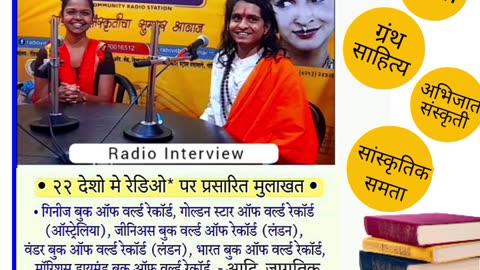 चारुदत्त थोरात माहिती पत्रक