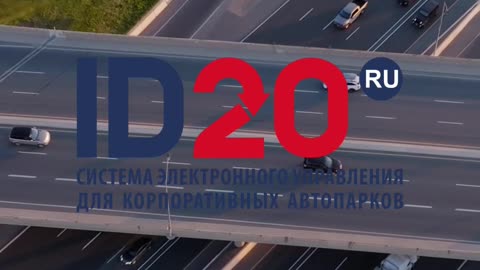 Управляй своим автопарком на новом уровне!