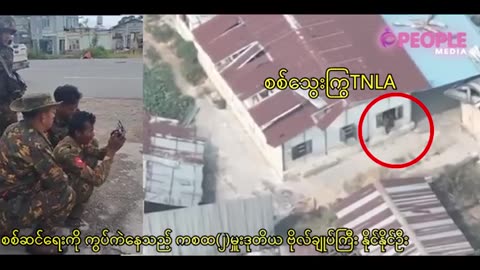 🎖️🚁 Myanmar War | Lt. General Naing Naing Oo Frontline with Junta Drone Operator in Shan State | RCF