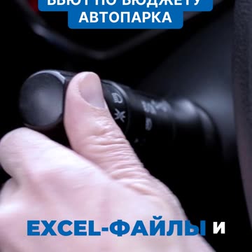 Как ошибки в расчетах бьют по бюджету автопарка. Ошибки в расчетах могут стоить вам целое состояние!
