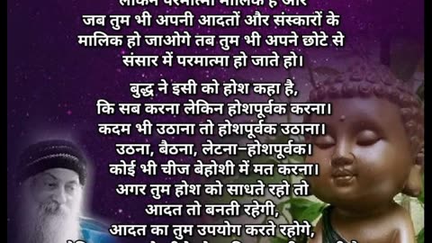 Osho Quotes on Life, Religion, and the Self