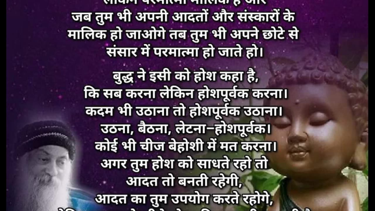 Osho Quotes on Life, Religion, and the Self