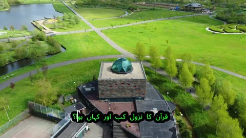 Pehli Wahi ka Raaz! Jibrail (A.S) ki Aamad aur woh Lamha jab Quran Nazil Hua