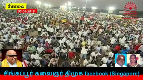 இணையவழி திமுக தேர்தல் பிரச்சாரம் திமுக Vol 264