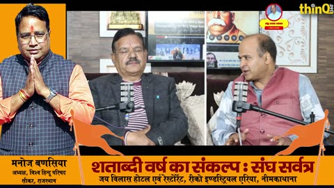 RSS | रामसिंह ने राष्ट्रीय स्वयंसेवक संघ में कितने वर्ष काम किया | Rashtriya Swayamsevak Sangh