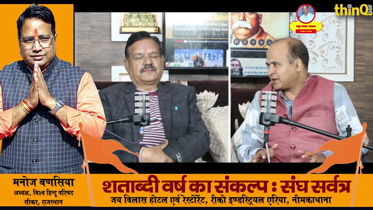 RSS | रामसिंह ने राष्ट्रीय स्वयंसेवक संघ में कितने वर्ष काम किया | Rashtriya Swayamsevak Sangh
