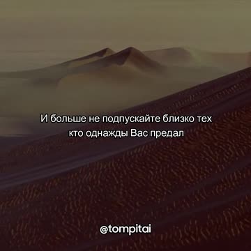 Воспитайте в себе хорошую черту характера #shorts @tompitai ​