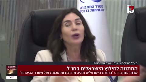 JUST IN_ Israeli Minister of Transportation speaks