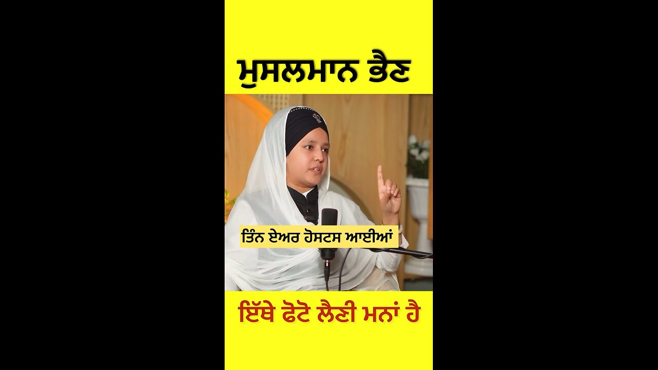 ਕਿਰਤਨ ਵਾਲੀ ਬੀਬੀ ਦੀ interview (Part 23)